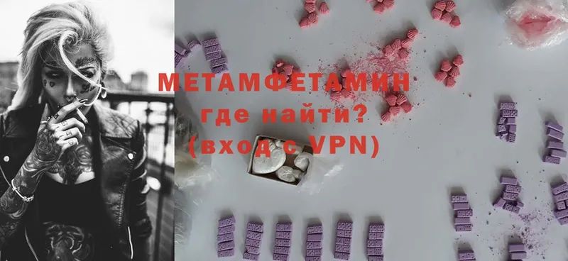 МЕТАМФЕТАМИН Methamphetamine  Кораблино 